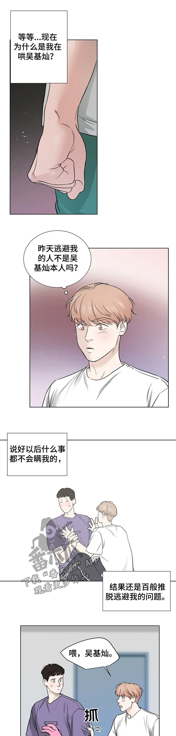 第27章：真的喜欢你