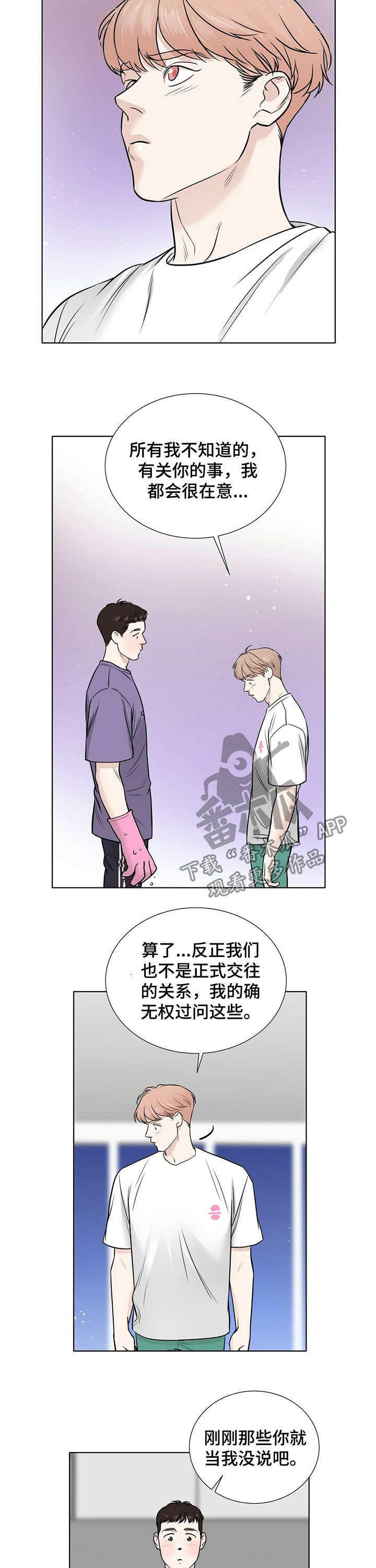第27章：真的喜欢你