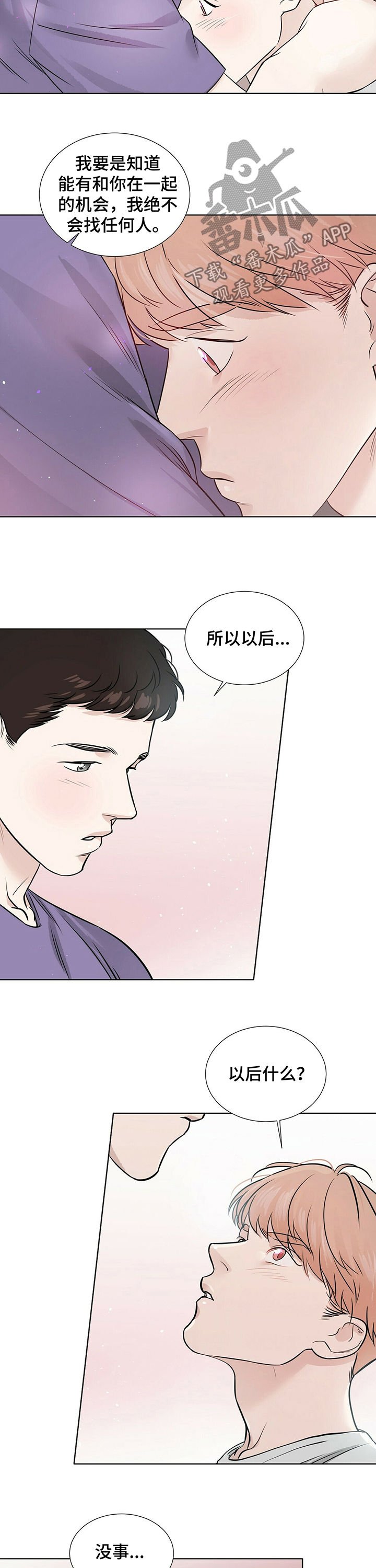 第27章：真的喜欢你