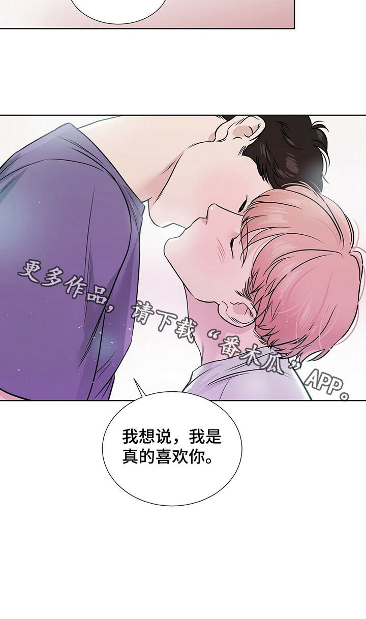 第27章：真的喜欢你