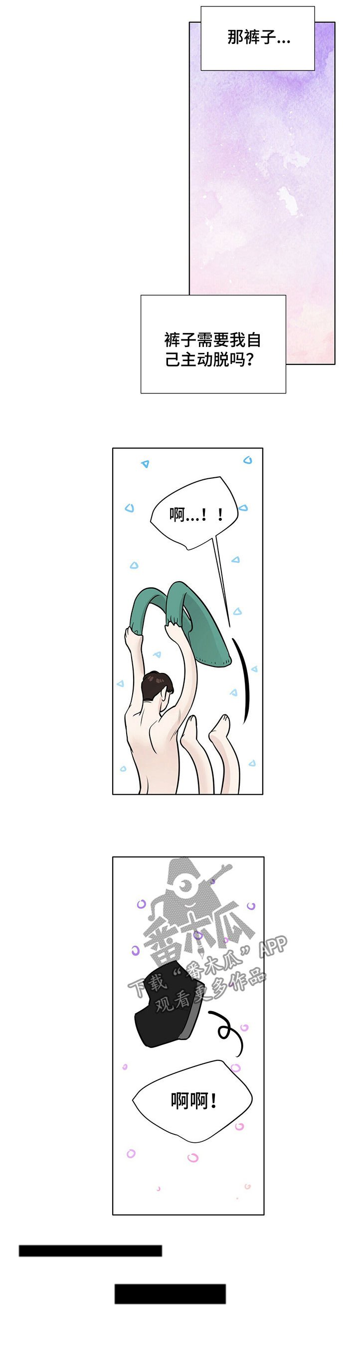 第28章：你失忆了吗