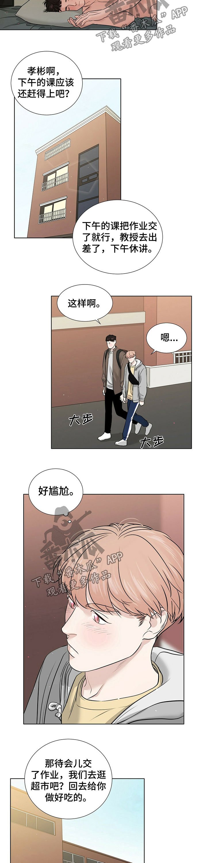 第28章：你失忆了吗