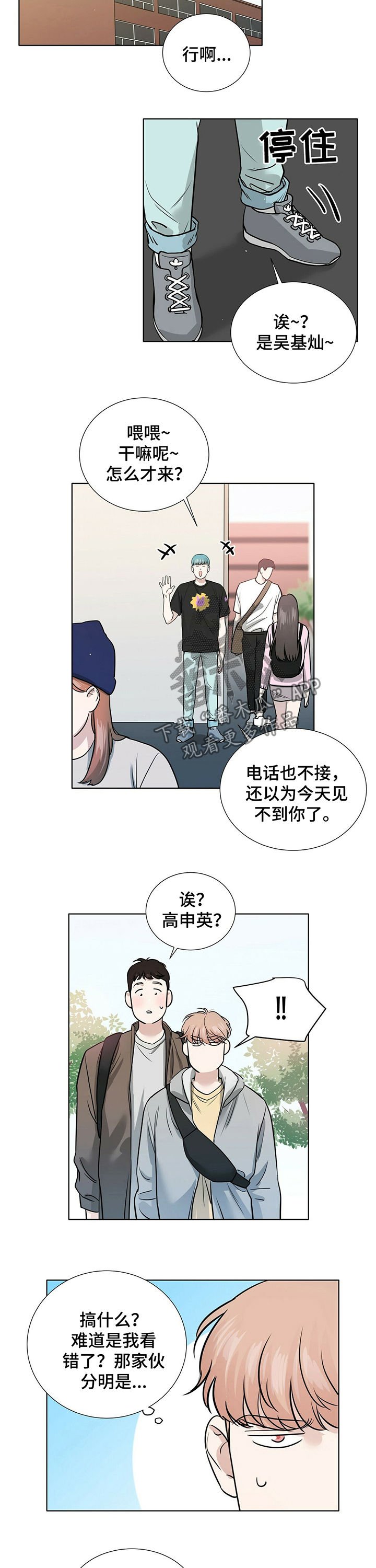 第28章：你失忆了吗