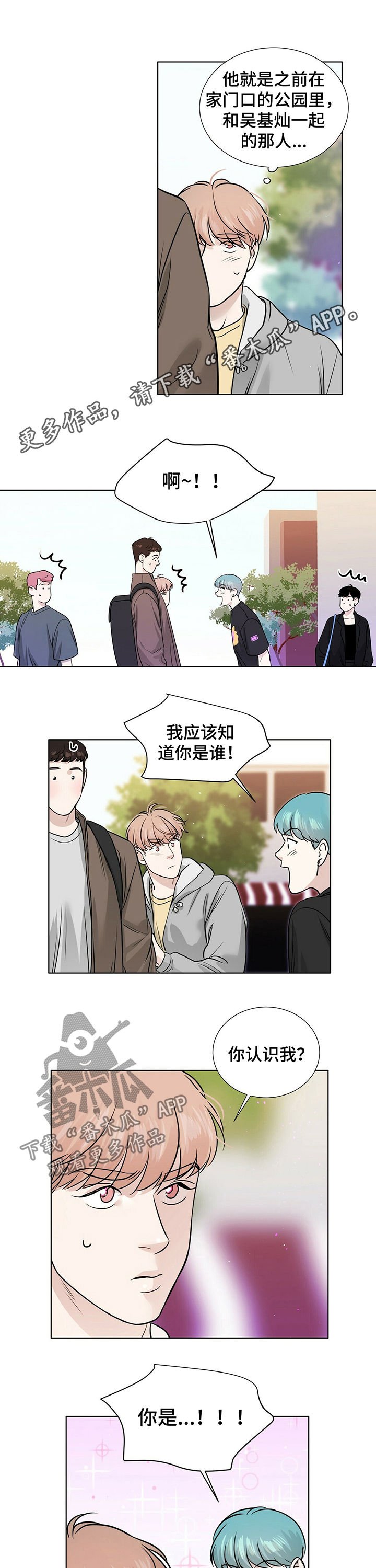 第29章：醉倒