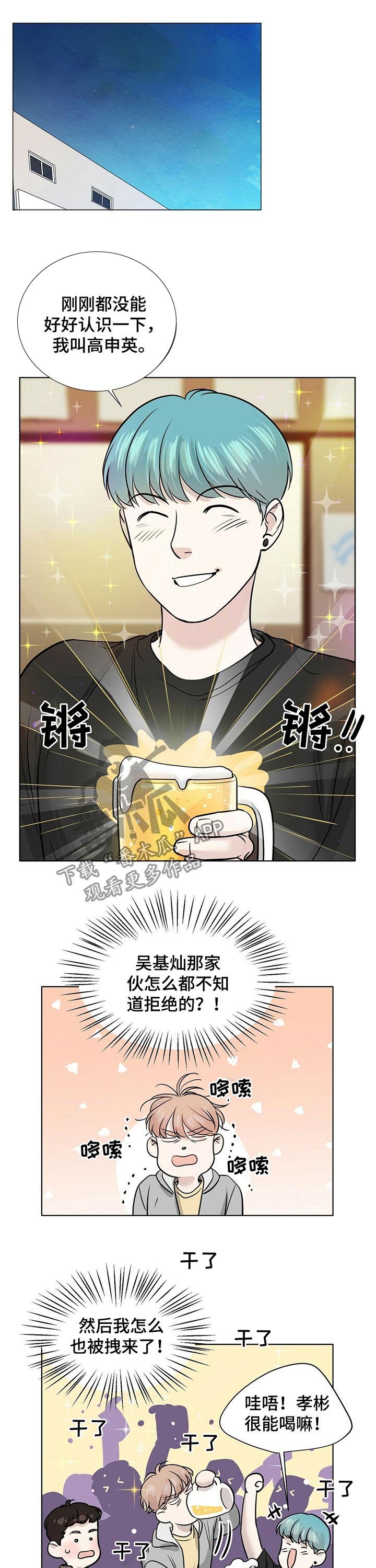 第29章：醉倒