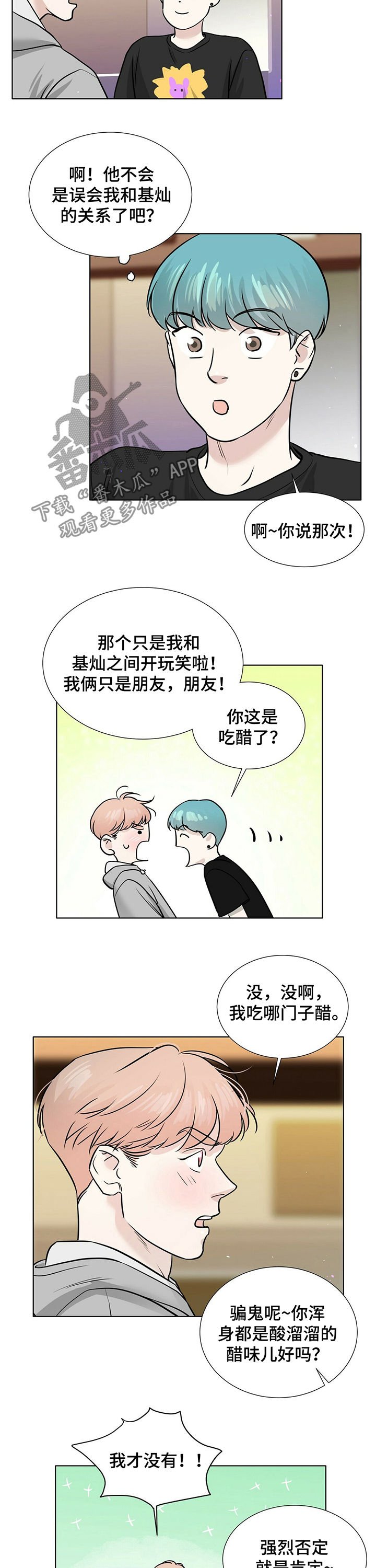 第29章：醉倒