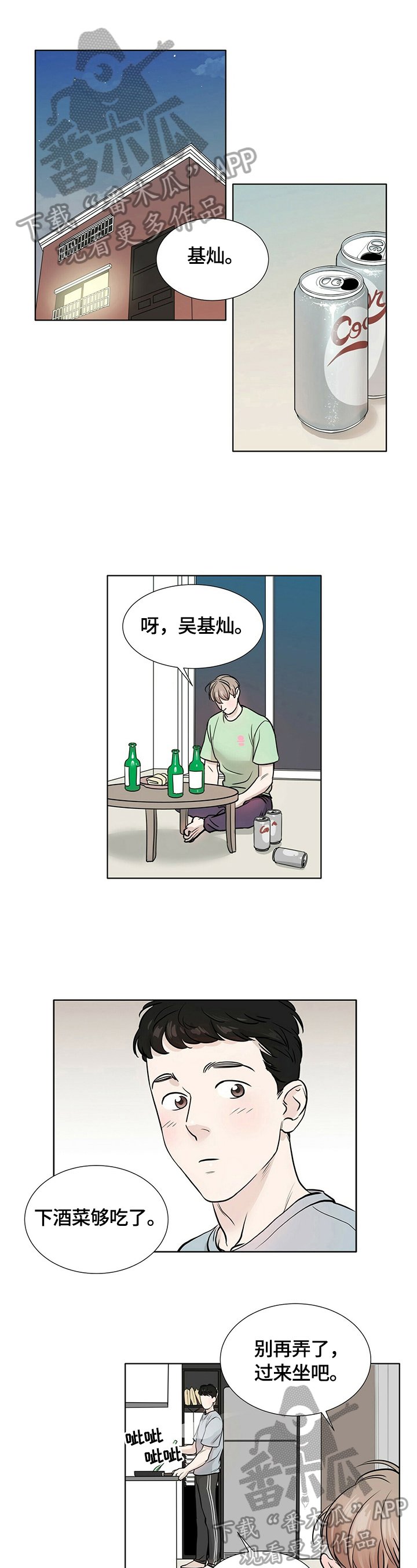 第3章：以后注意