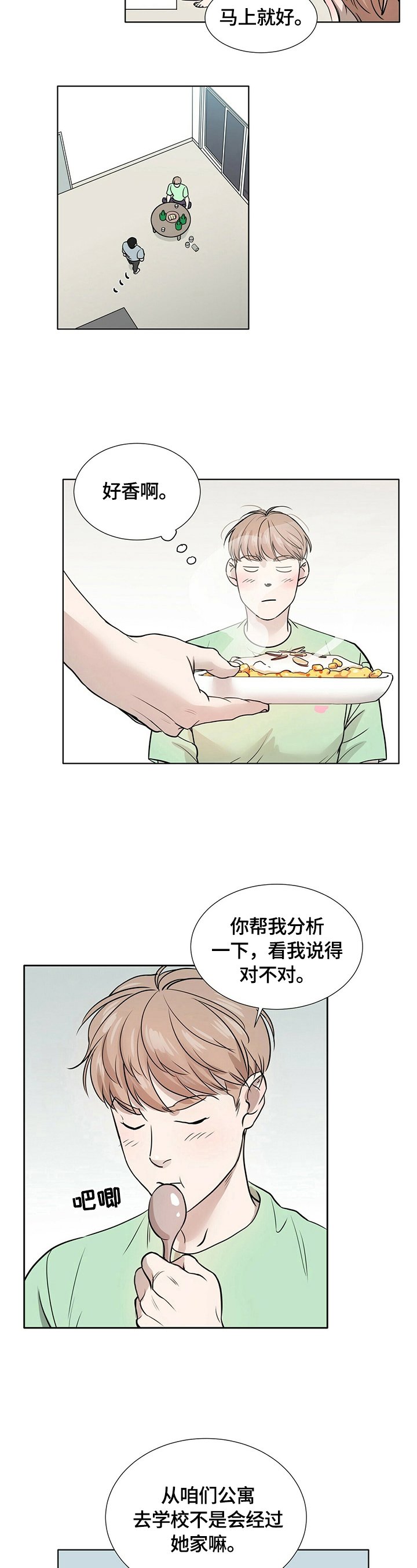 第3章：以后注意