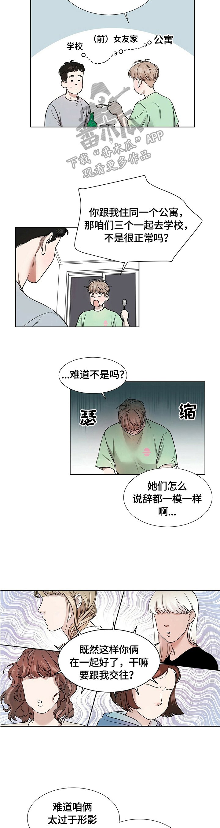第3章：以后注意