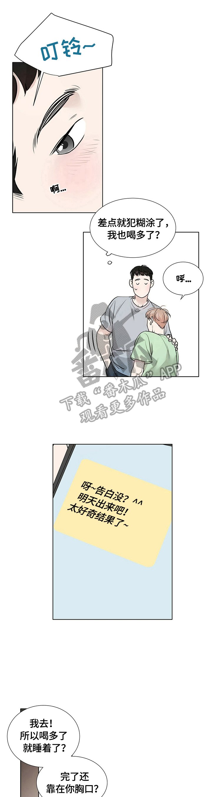 第3章：以后注意