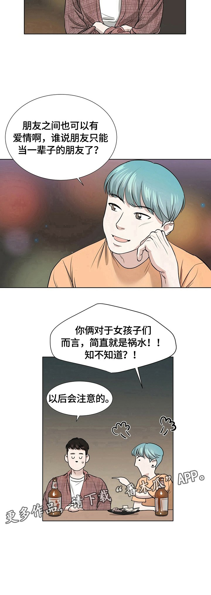 第3章：以后注意