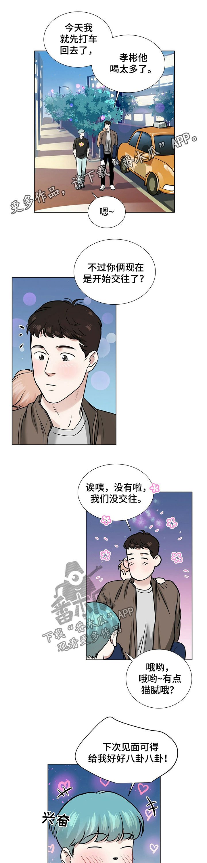 第30章：都是因为我