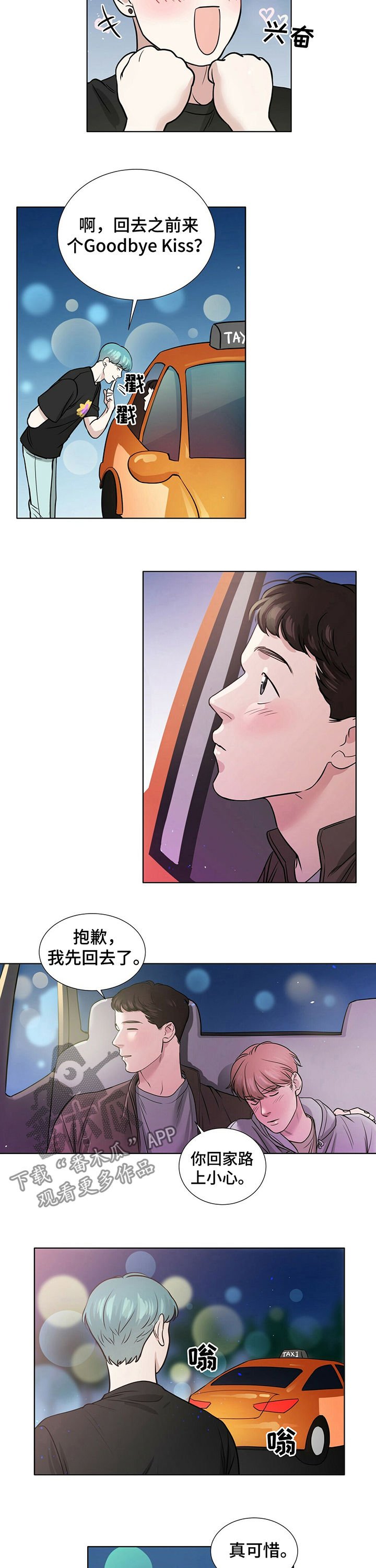 第30章：都是因为我