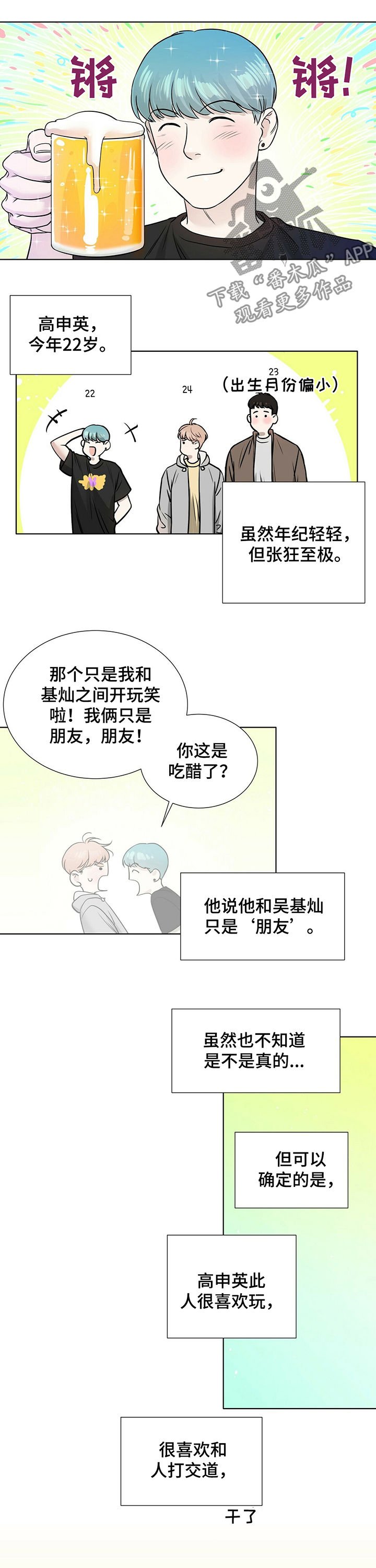 第30章：都是因为我