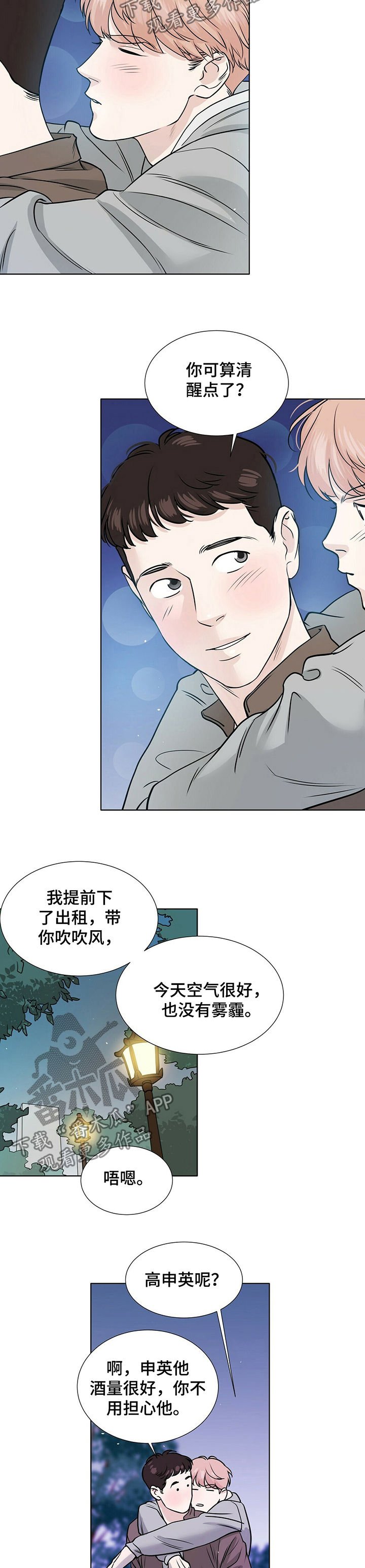 第30章：都是因为我