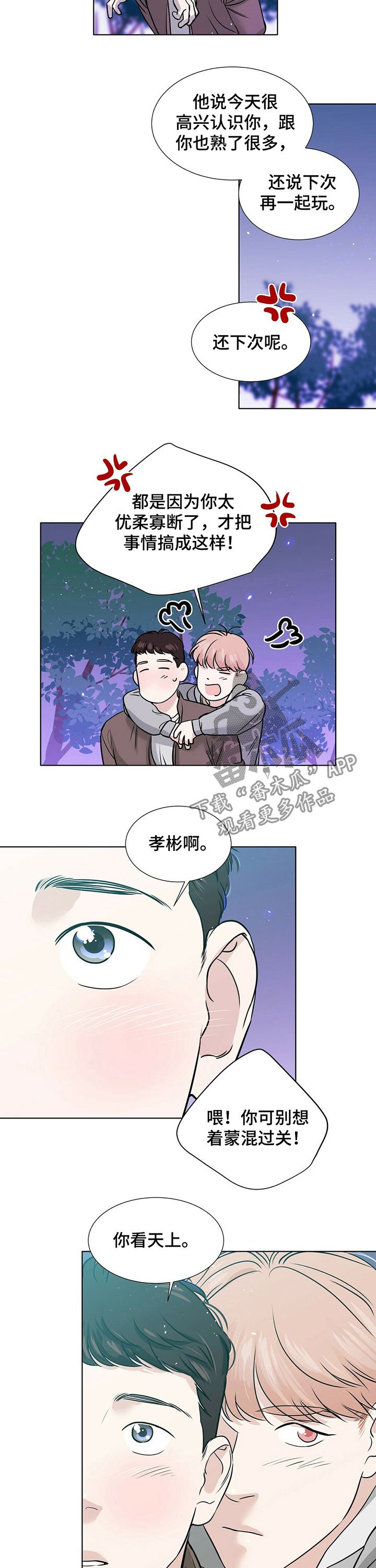 第30章：都是因为我