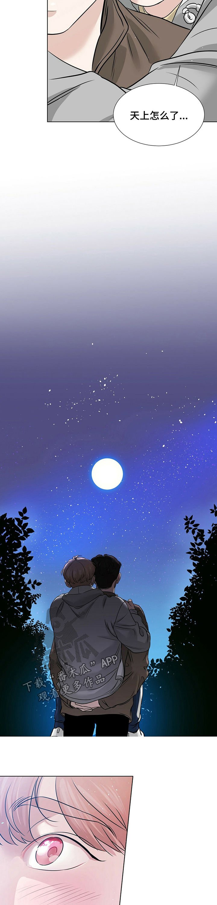 第30章：都是因为我