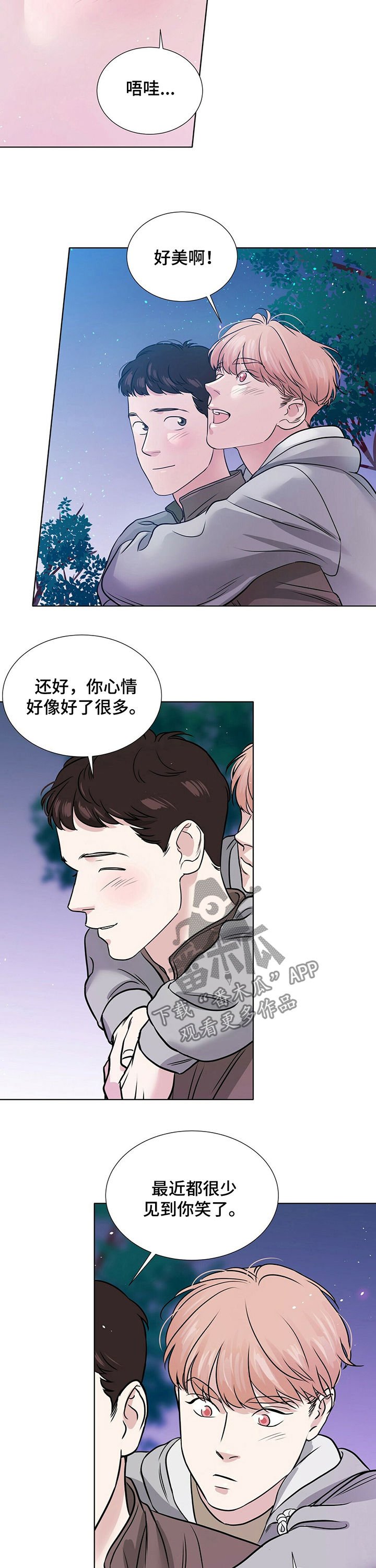 第30章：都是因为我