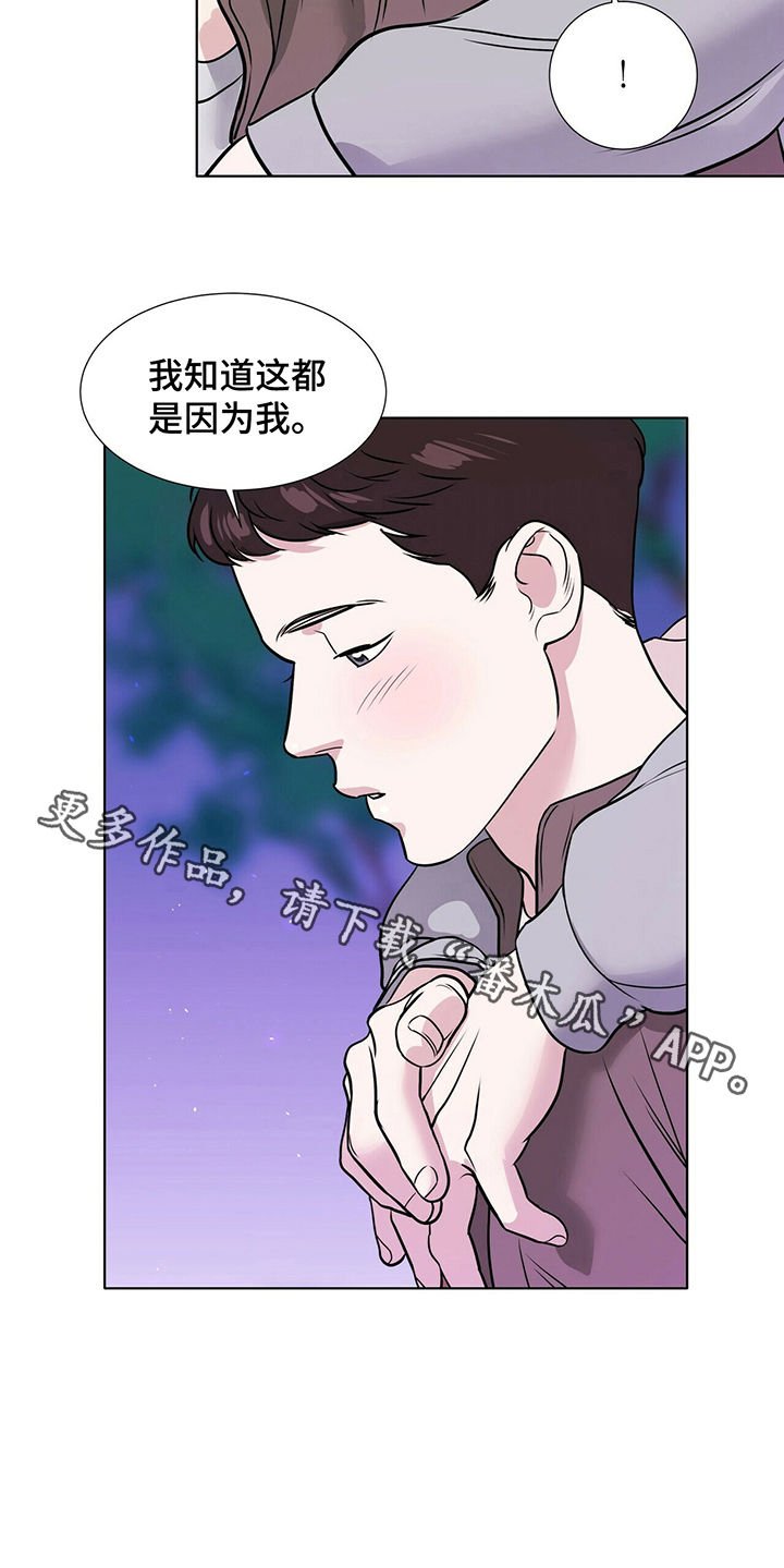 第30章：都是因为我