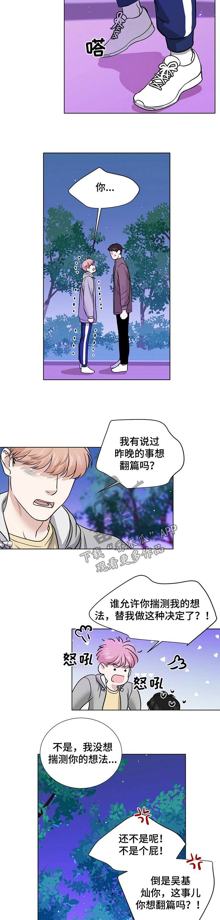 第31章：不会翻篇