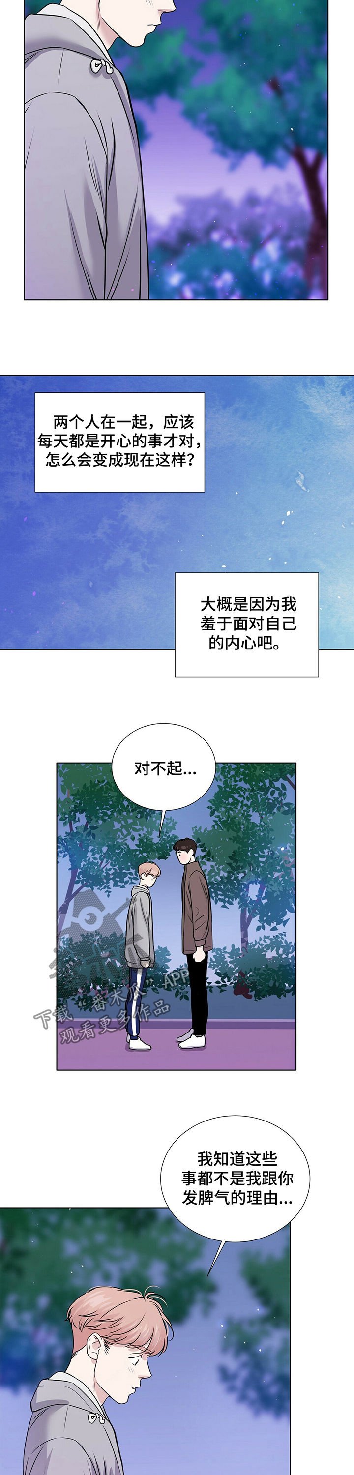 第31章：不会翻篇