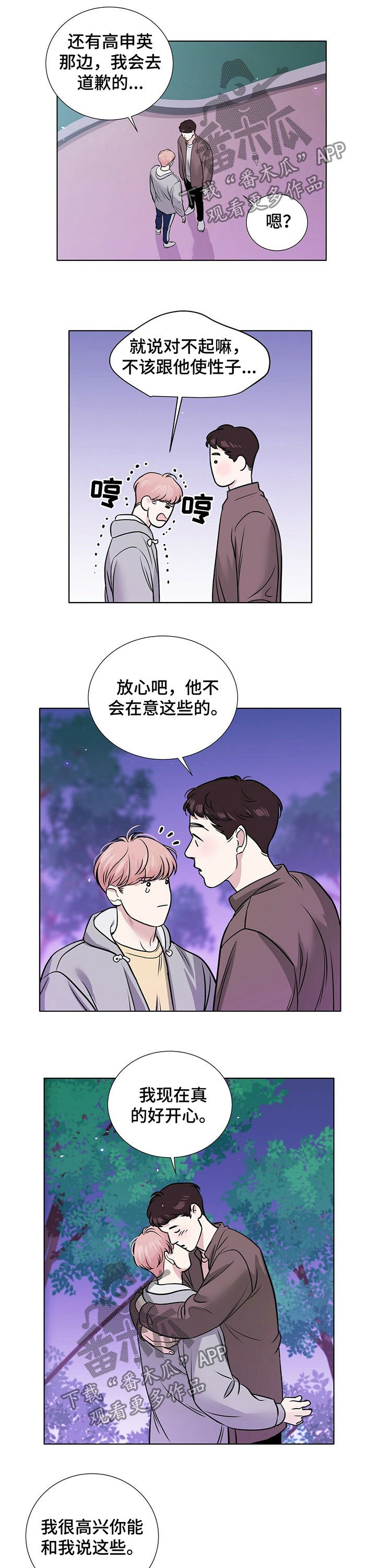 第31章：不会翻篇