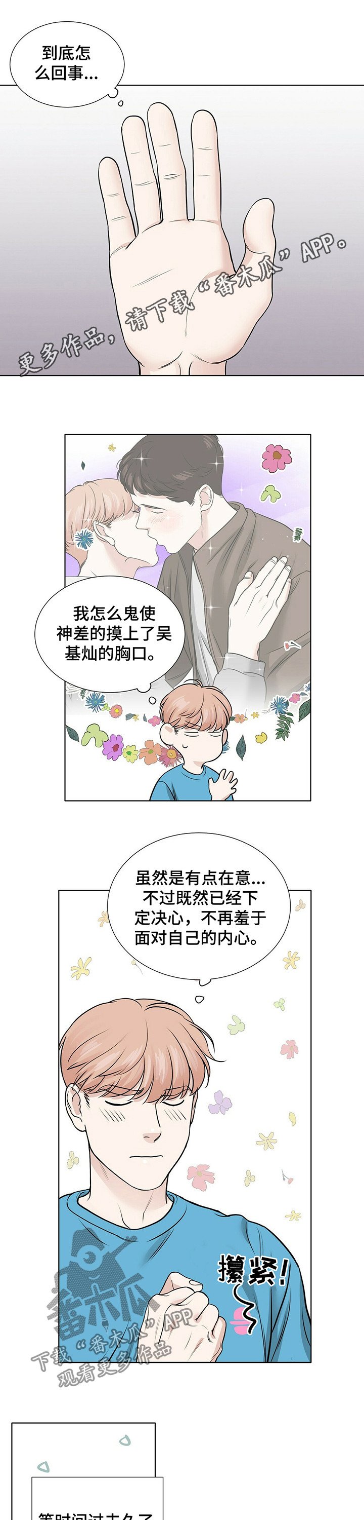 第32章：洋葱