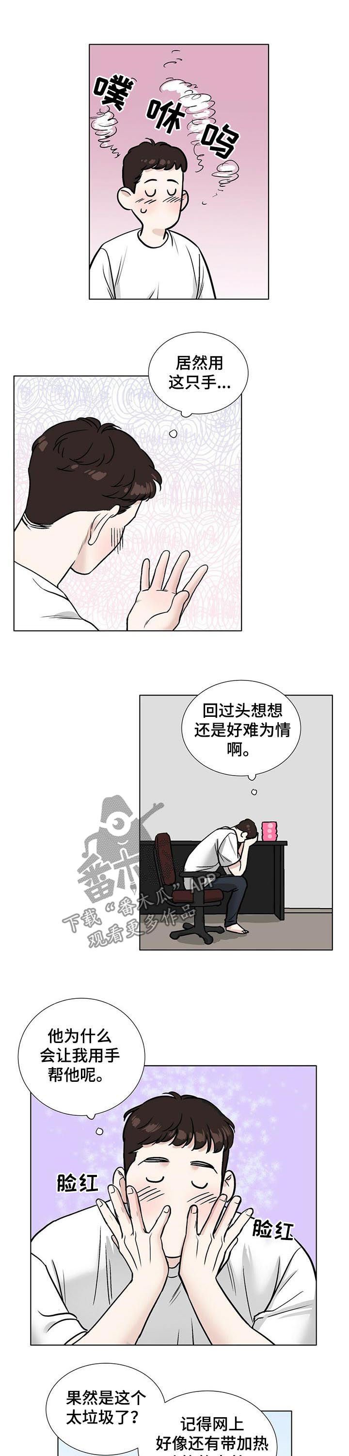 第33章：只是过去