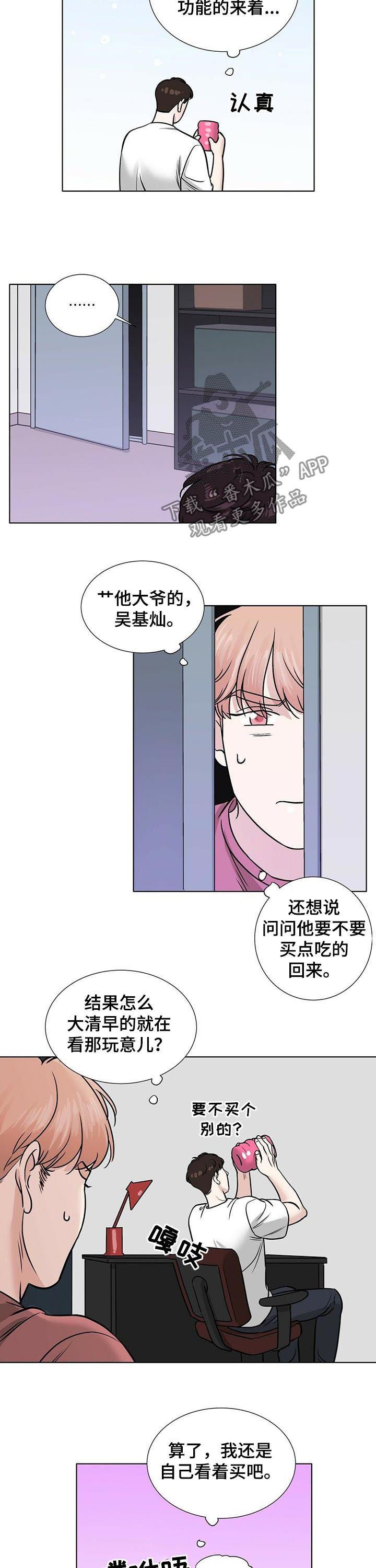 第33章：只是过去