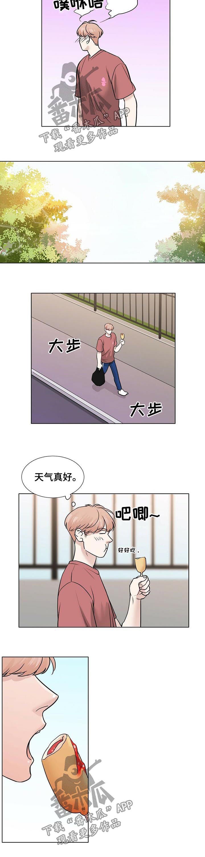 第33章：只是过去