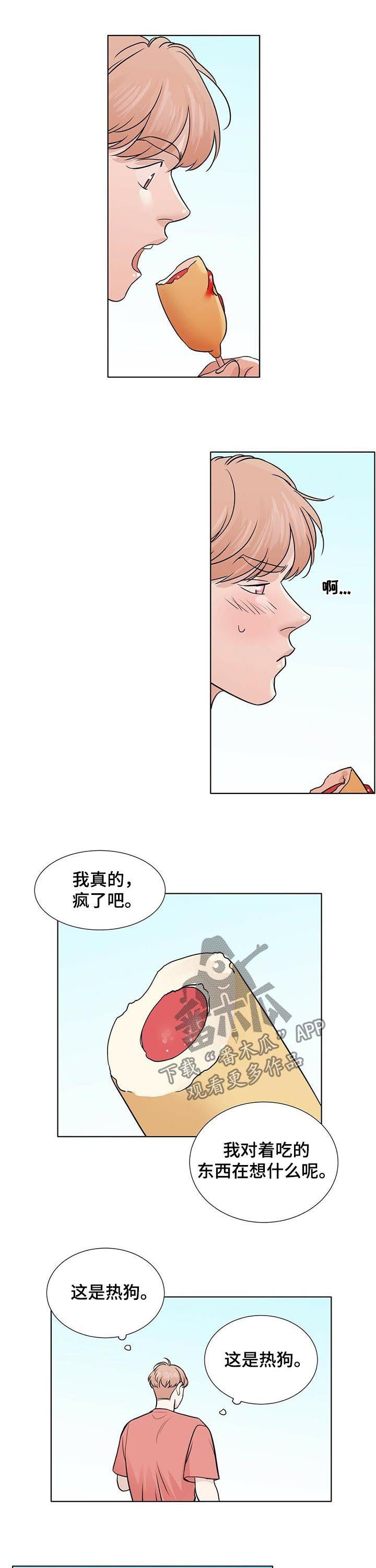 第33章：只是过去