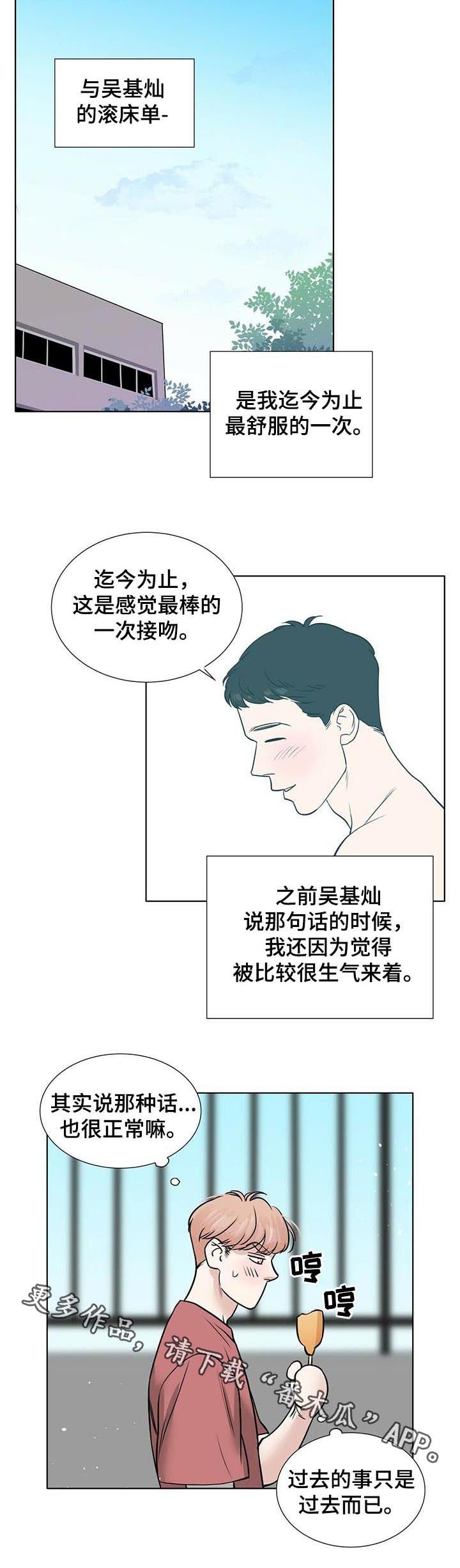 第33章：只是过去