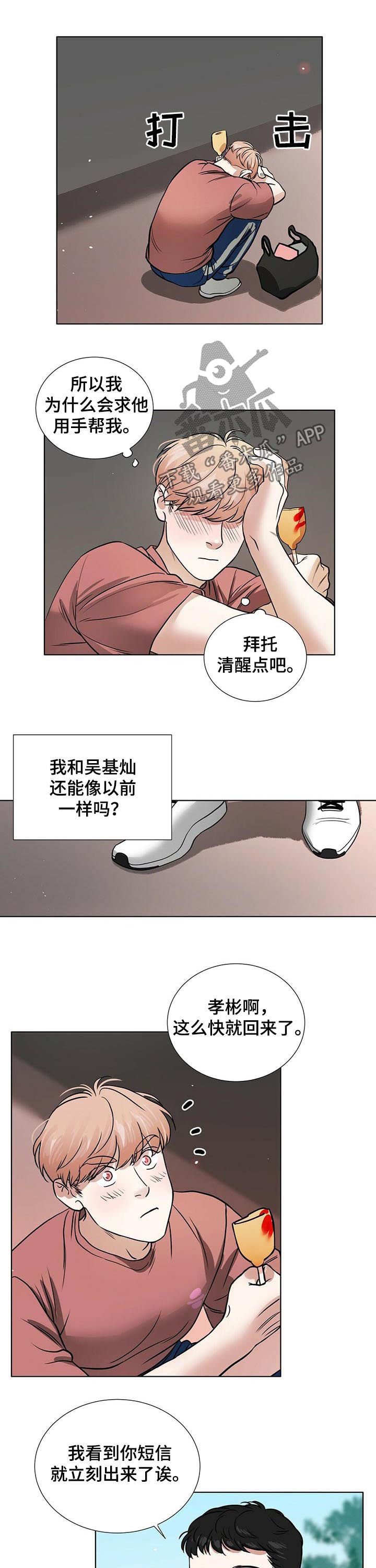 第34章：想和你待在一起