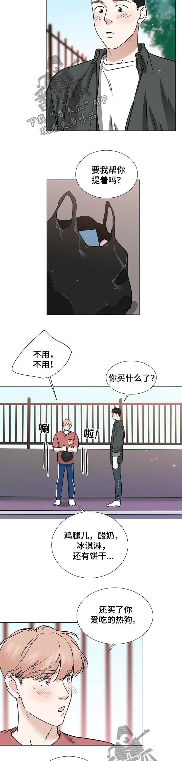 第34章：想和你待在一起
