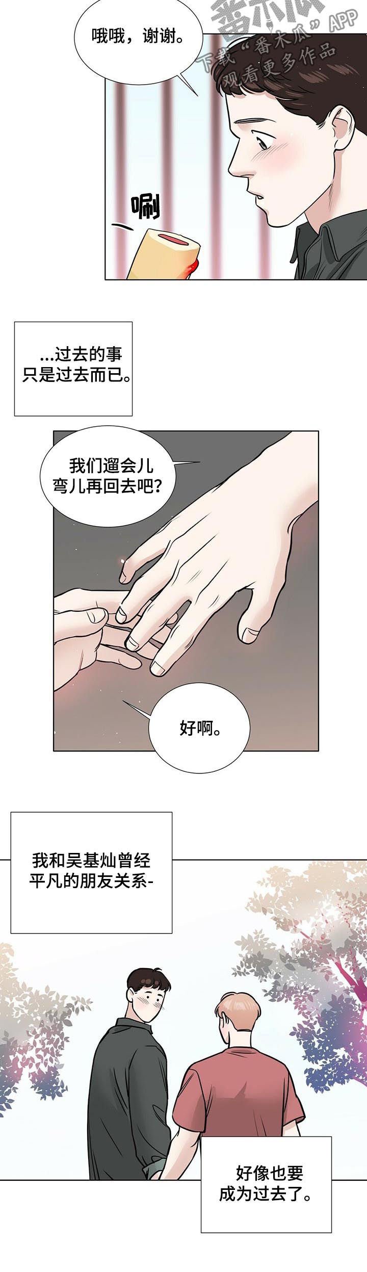 第34章：想和你待在一起