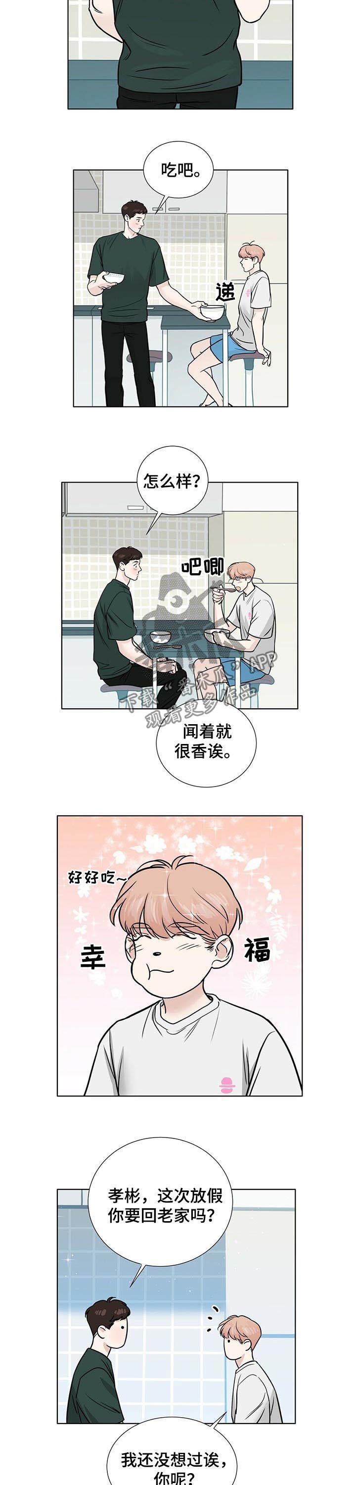 第34章：想和你待在一起