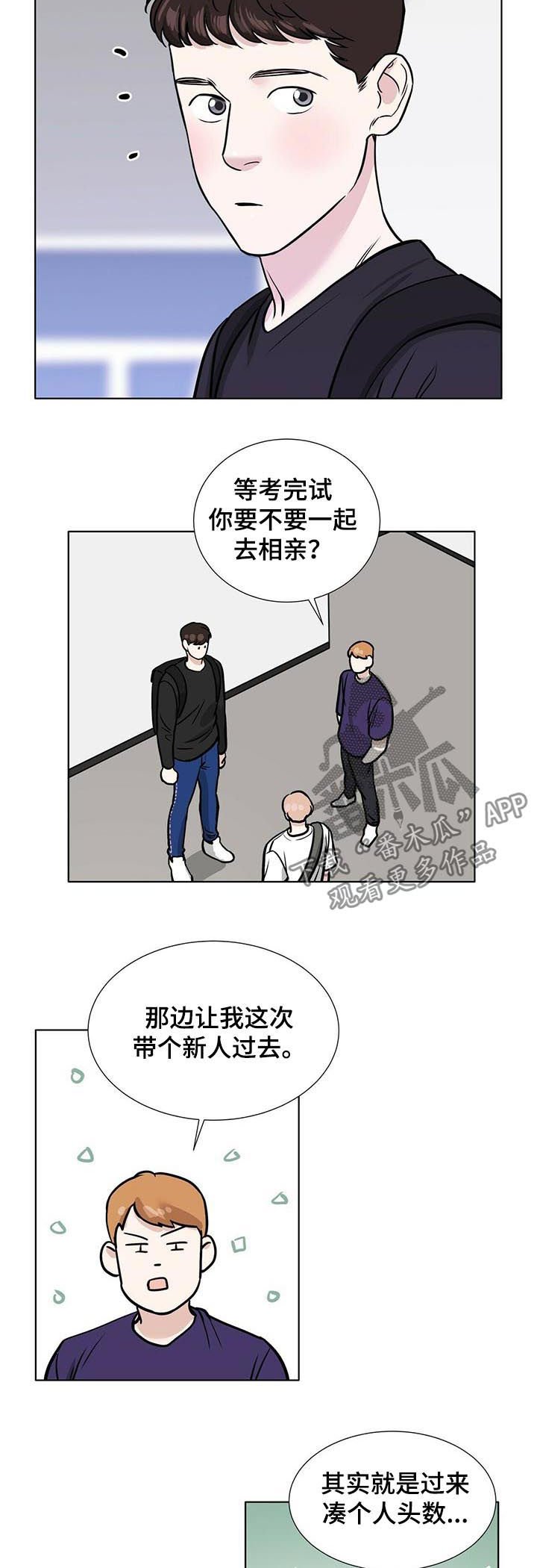 第36章：形象