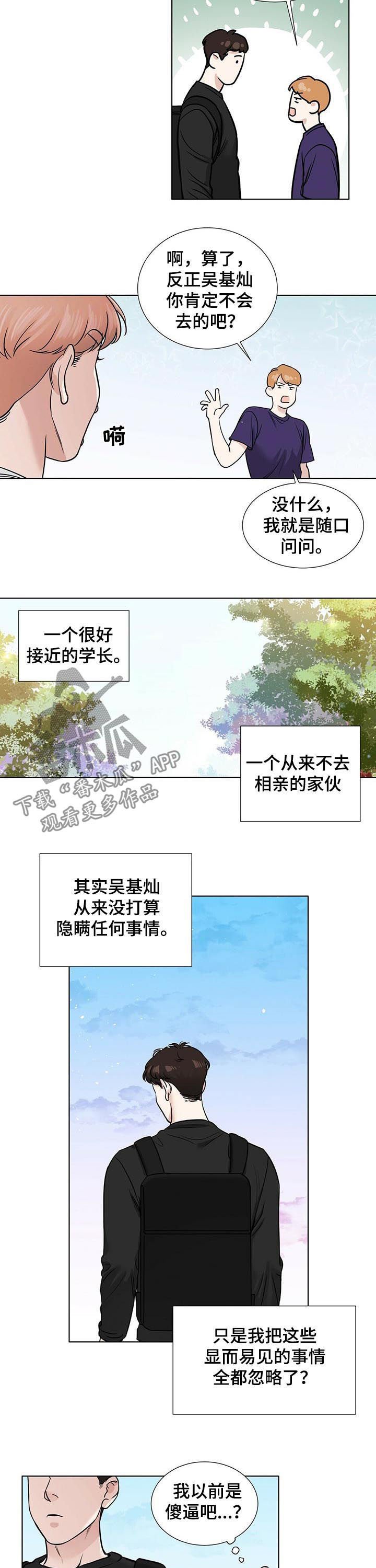 第36章：形象
