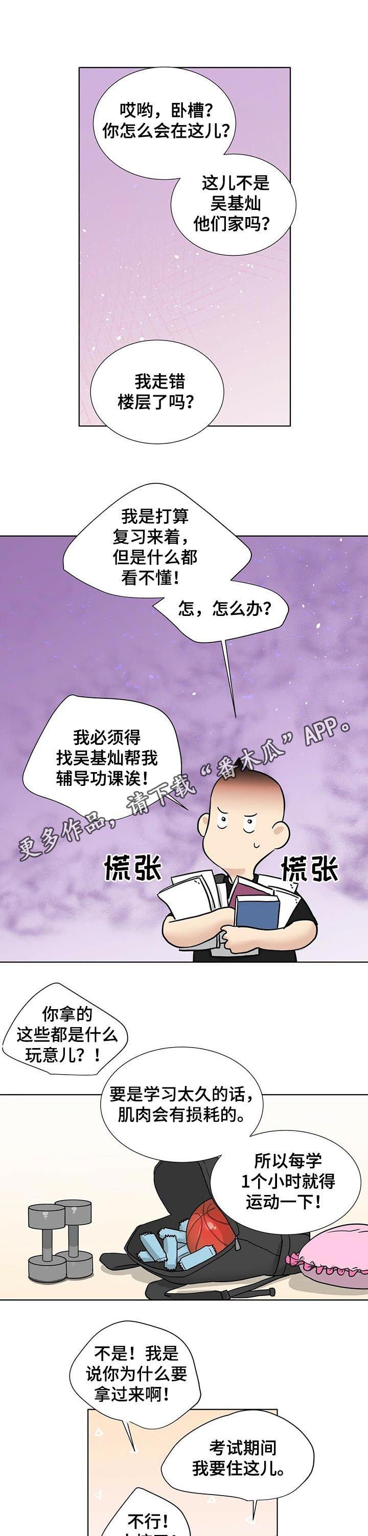 第37章：吻