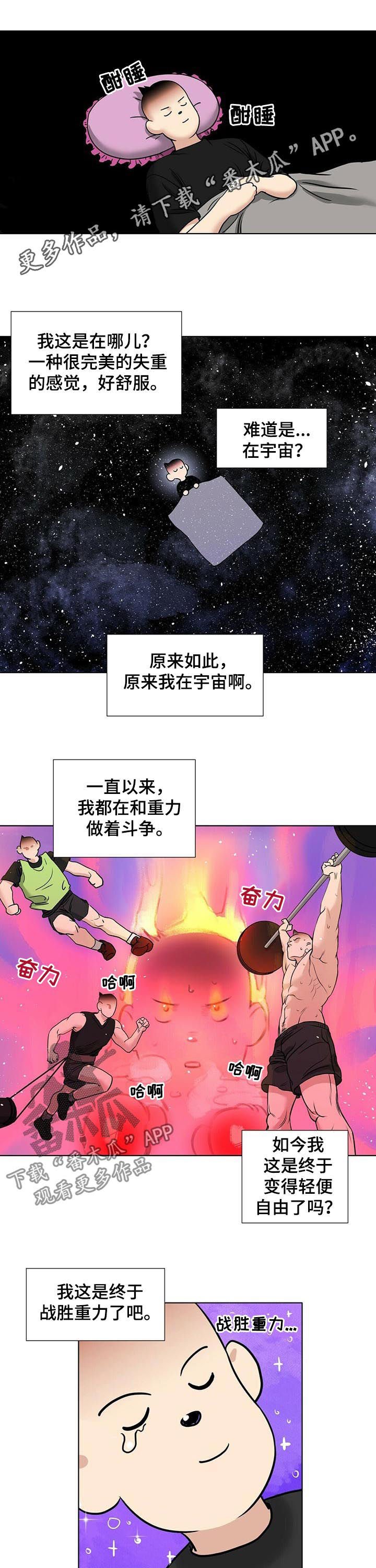 第38章：噩梦