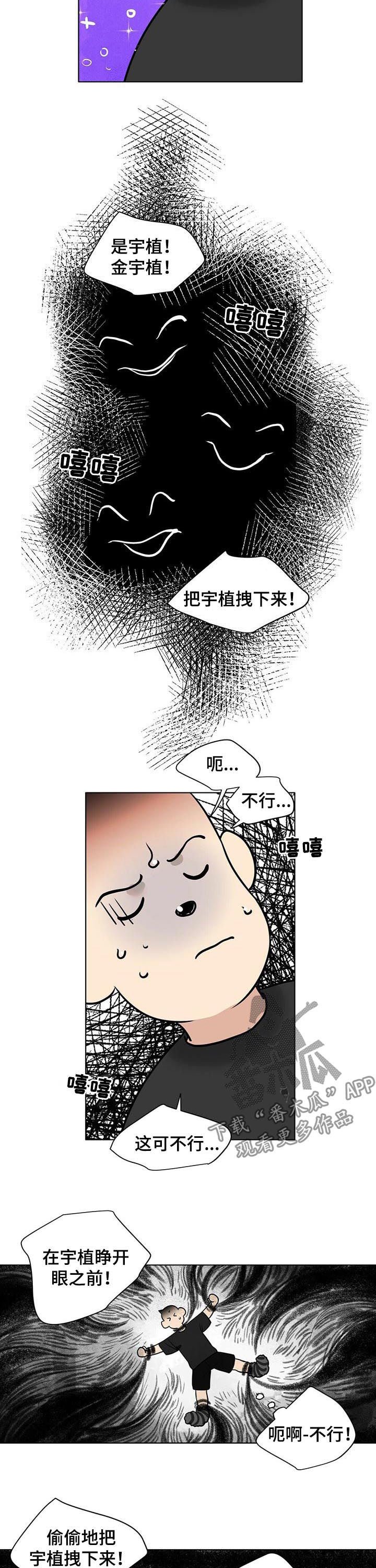 第38章：噩梦