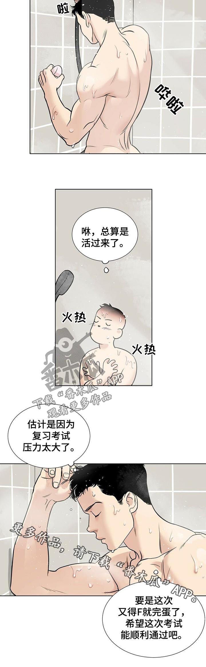 第38章：噩梦