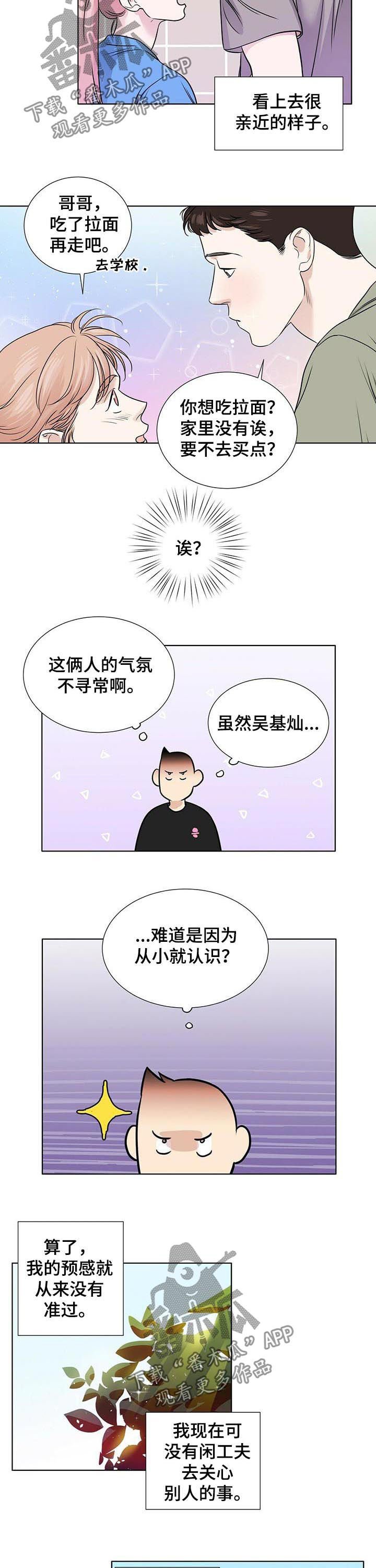第39章：放假