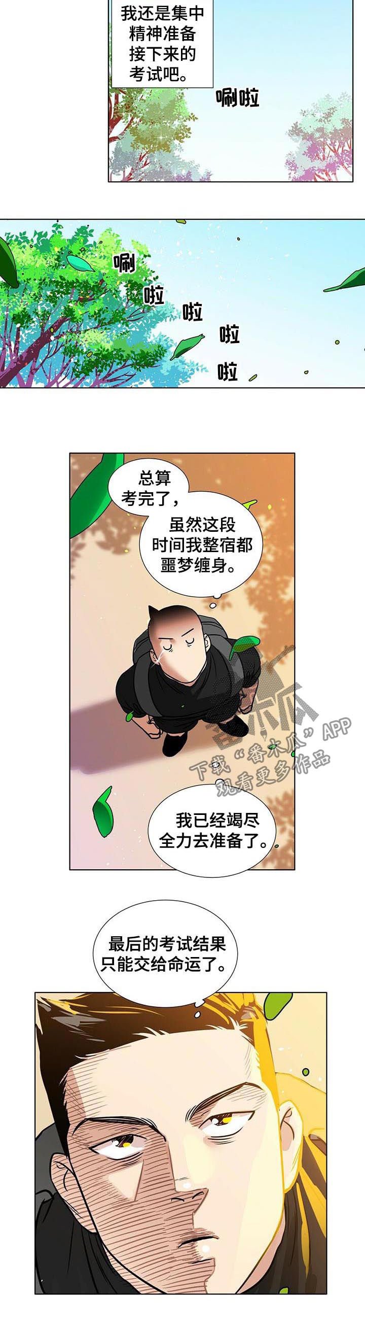第39章：放假