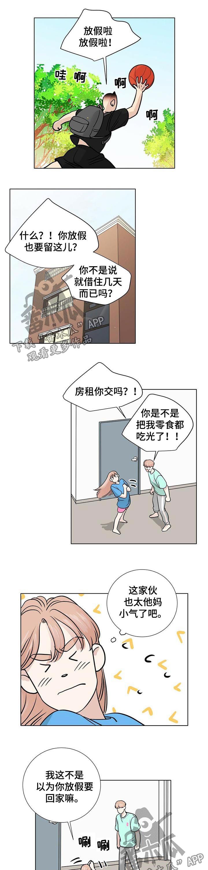 第39章：放假