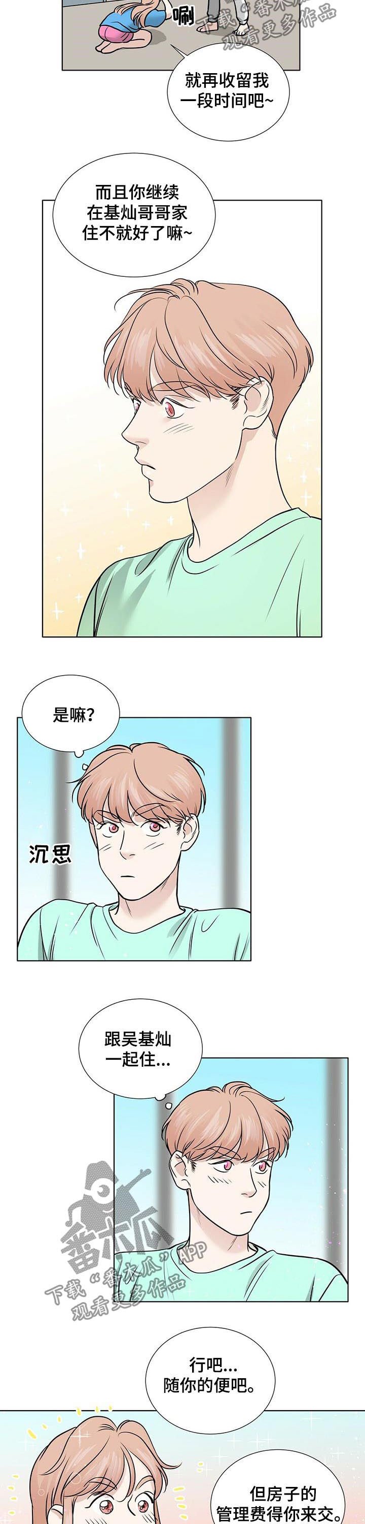 第39章：放假
