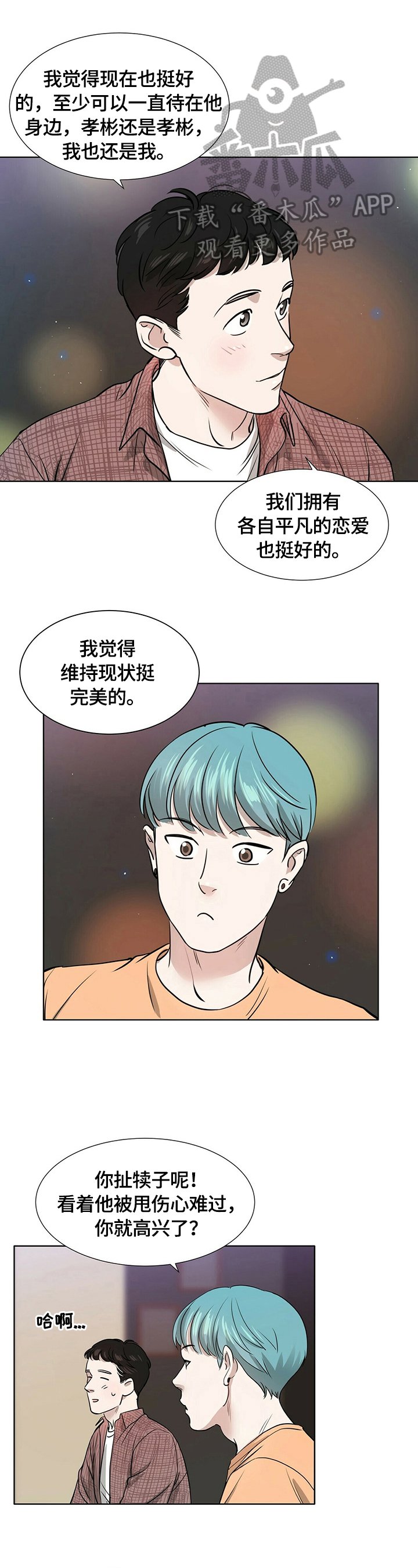第4章：陌生