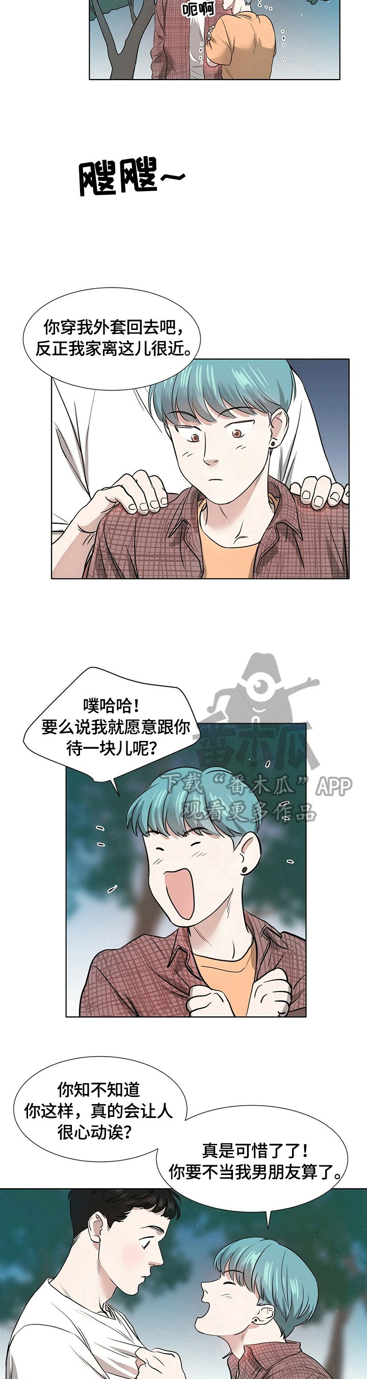第4章：陌生