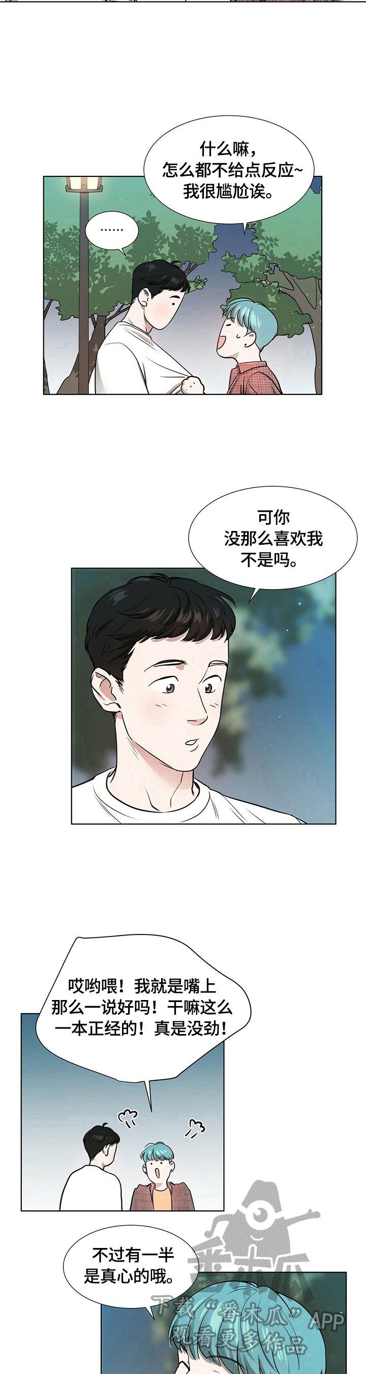 第4章：陌生
