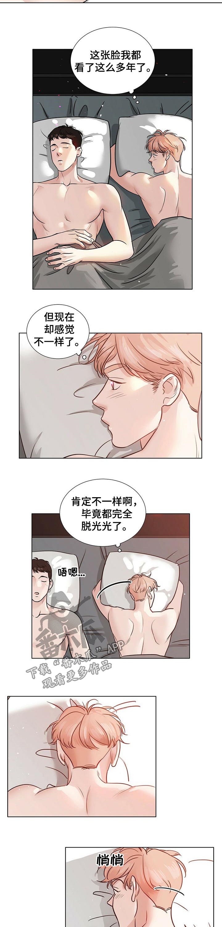 第40章：不好受